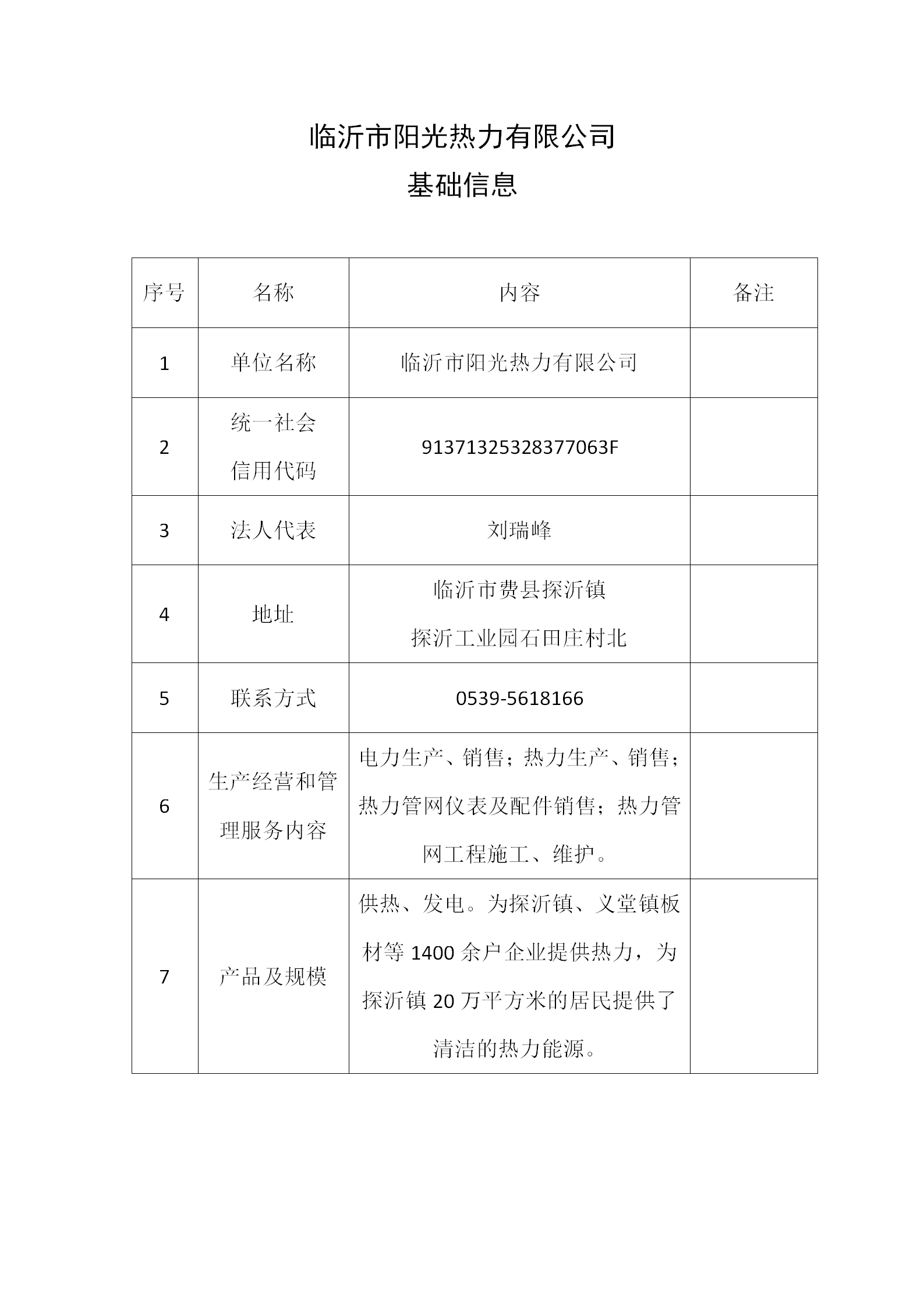 一、基礎(chǔ)信息_01.png